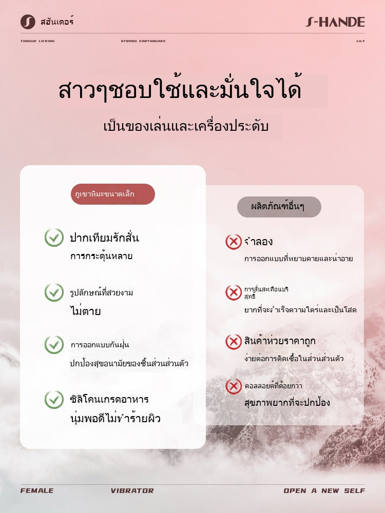 ของเล่นผู้ใหญ่น่ารัก จุดสุดยอด มินิ ภูเขาหิมะ