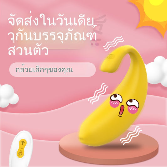 ของเล่นผู้ใหญ่น่ารัก จุดสุดยอด มินิ กล้วย