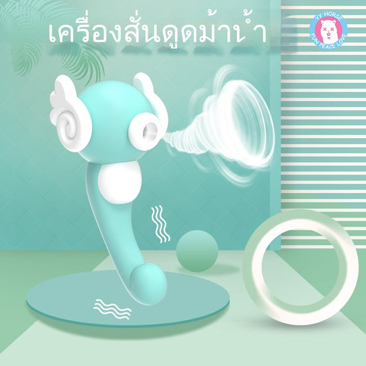 ของเล่นผู้ใหญ่น่ารัก จุดสุดยอด มินิ ม้าน้ำ