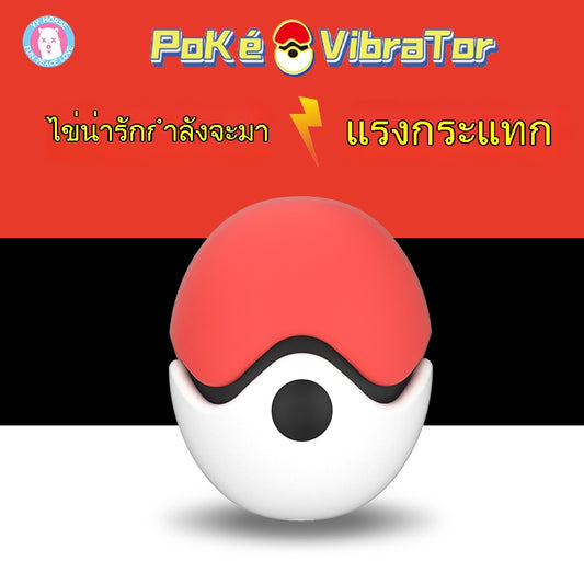 ของเล่นผู้ใหญ่น่ารัก จุดสุดยอด มินิ ลูกบอลโปเกม่อน