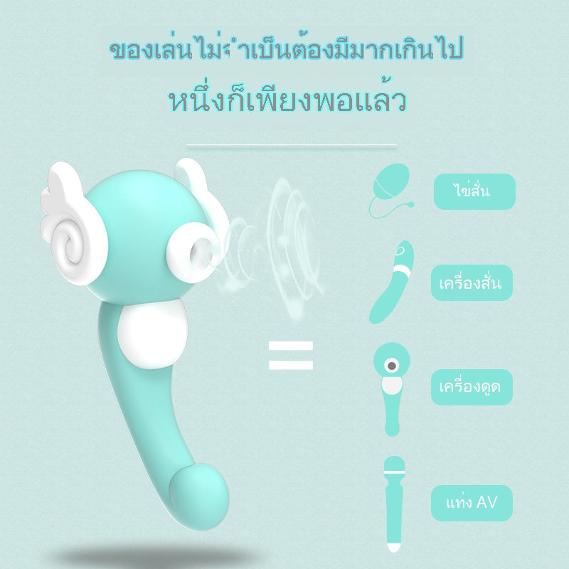 ของเล่นผู้ใหญ่น่ารัก จุดสุดยอด มินิ ม้าน้ำ