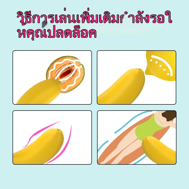 ของเล่นผู้ใหญ่น่ารัก จุดสุดยอด มินิ กล้วย