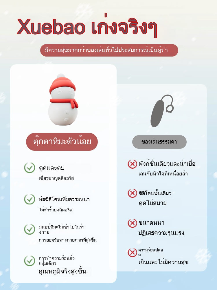 ของเล่นผู้ใหญ่น่ารัก จุดสุดยอด มินิ หิมะมนุษย์