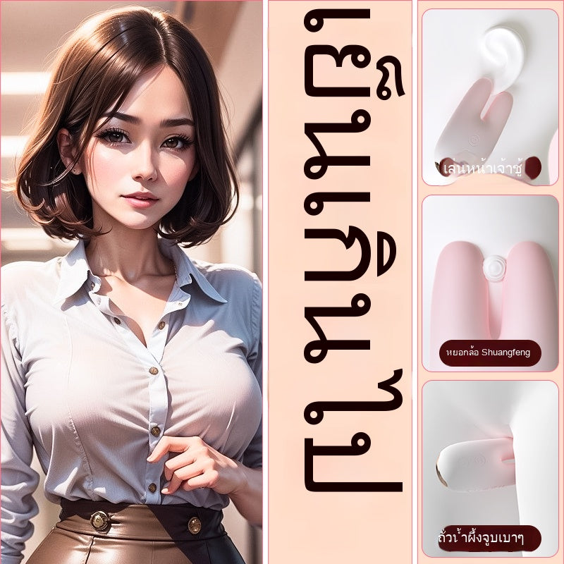 ของเล่นผู้ใหญ่น่ารัก จุดสุดยอด มินิ กระต่าย
