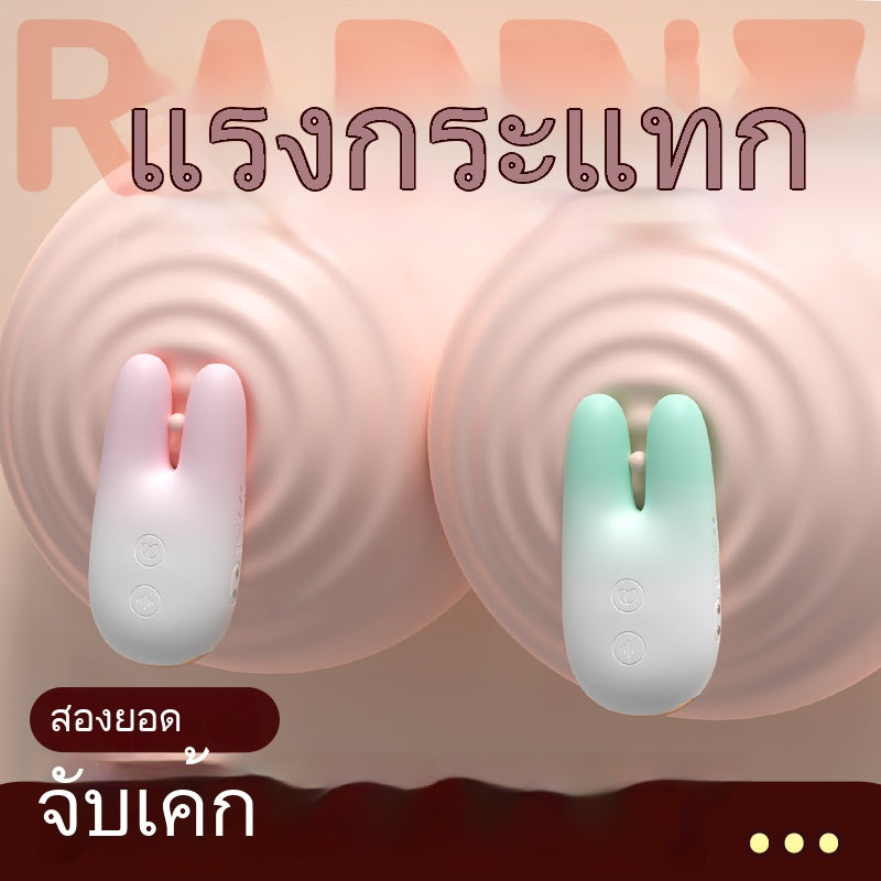 ของเล่นผู้ใหญ่น่ารัก จุดสุดยอด มินิ กระต่าย