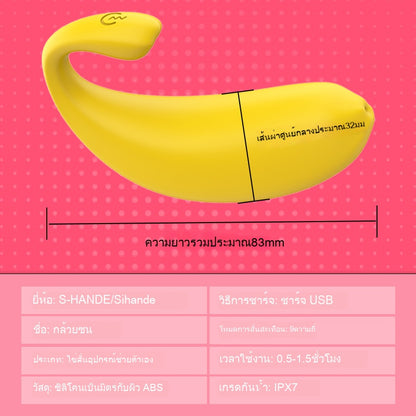 ของเล่นผู้ใหญ่น่ารัก จุดสุดยอด มินิ กล้วย