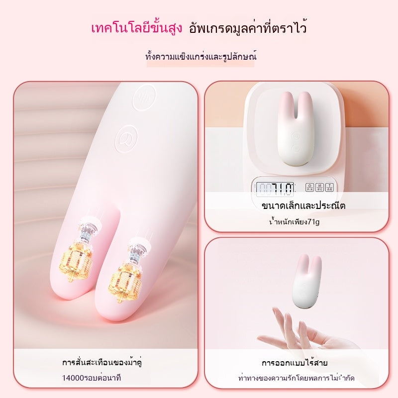 ของเล่นผู้ใหญ่น่ารัก จุดสุดยอด มินิ กระต่าย
