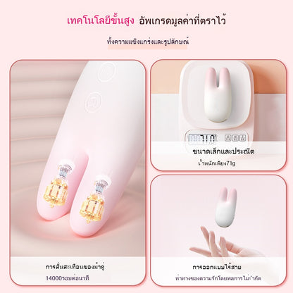 ของเล่นผู้ใหญ่น่ารัก จุดสุดยอด มินิ กระต่าย