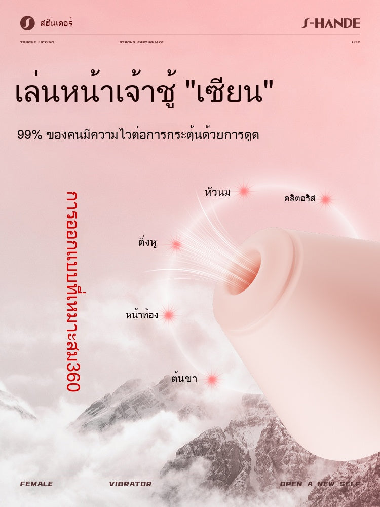 ของเล่นผู้ใหญ่น่ารัก จุดสุดยอด มินิ ภูเขาหิมะ