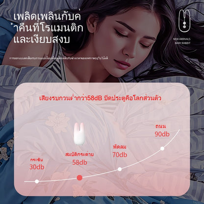 ของเล่นผู้ใหญ่น่ารัก จุดสุดยอด มินิ กระต่าย
