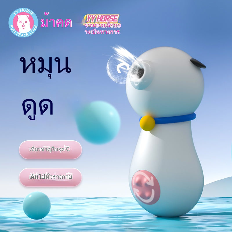 ของเล่นผู้ใหญ่น่ารัก จุดสุดยอด มินิ วัวนม